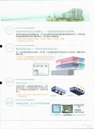 浙江盾安人工環境設備股份有限公司與商用空調產品綜合手冊電子簡介