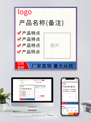 淘寶店鋪裝修利器 免費下載機電設備模板與海報圖片，輕松打造專業電商形象