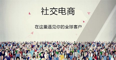 雙節(jié)來臨，社交電商王者歸來 科技賦能下的升級(jí)與重生