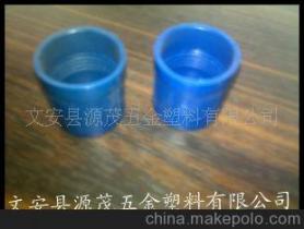 【生產銷售塑料管堵、管帽、鐵管管堵、建筑穿線管管堵】價格,廠家,圖片,管堵,文安縣源茂五金塑料-