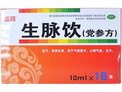 志邦生脈飲(黨參方)價(jià)格對比